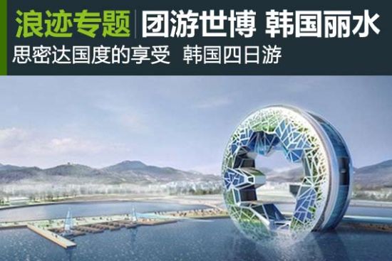 思密达国度的享受  韩国四日游