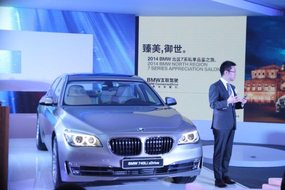臻美御世运通嘉宝BMW7系私享品鉴之旅