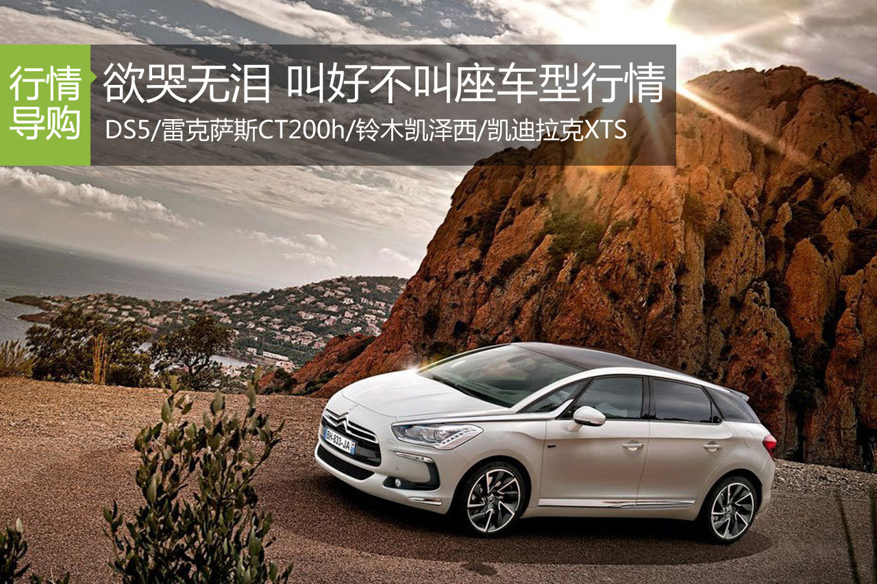 欲哭无泪 四款叫好不叫座车型行情盘点