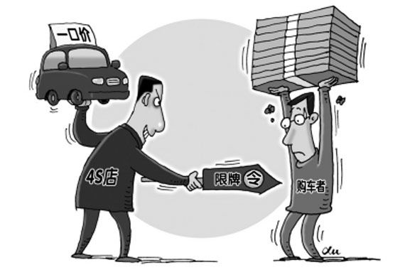 杭州限牌令下 坐地起价车商被指霸王销售