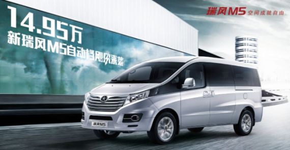 江淮瑞风M5官方降低价格 售13.95万元起
