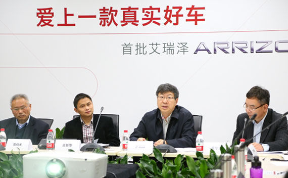 提升用户体验 奇瑞邀车主与尹同跃面对面