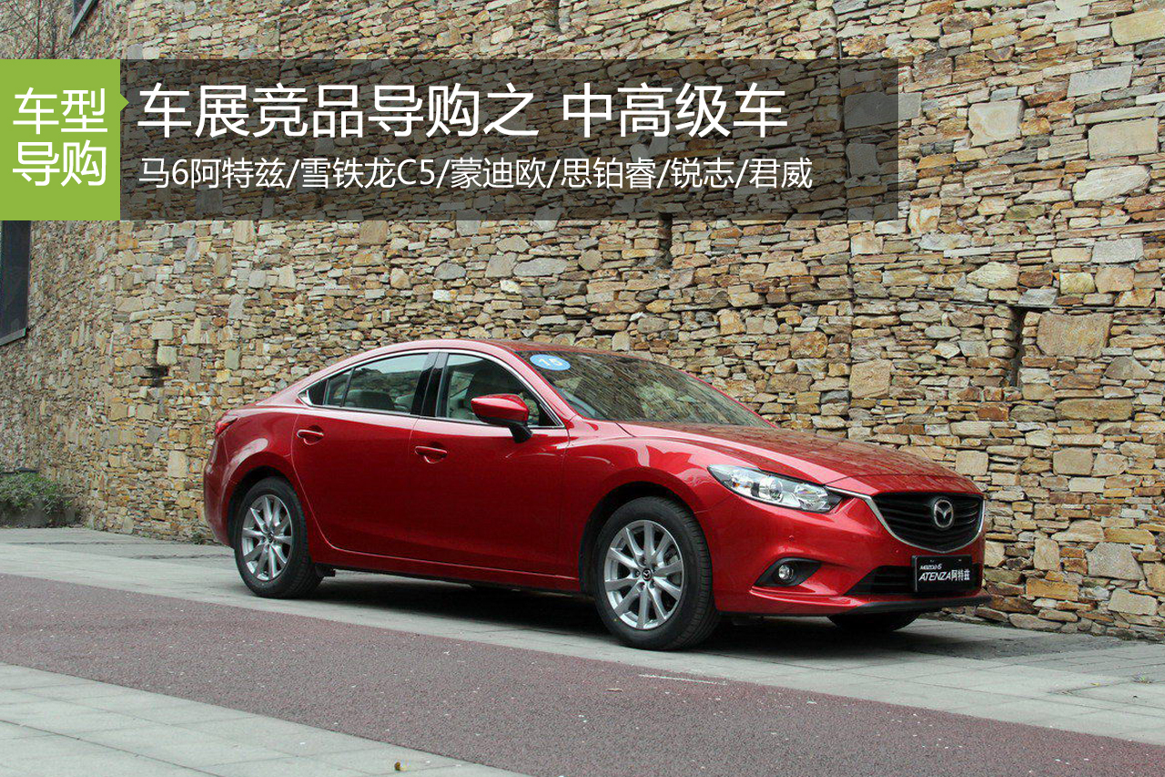 车展竞品导购之 异军突起的合资中高级车