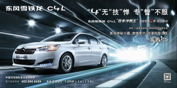 “4”无“技”惮   专“智”不服