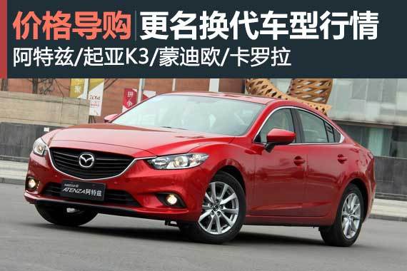 最熟悉的陌生人 更名易姓换代车行情