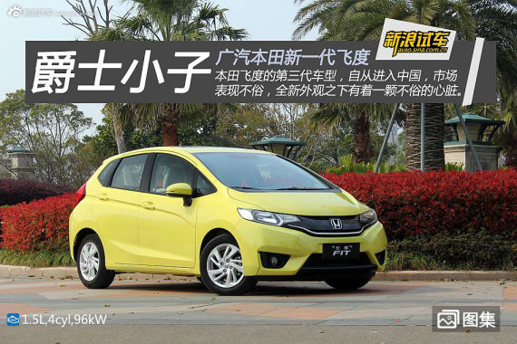 车展亮点集中看 热点合资轿车新车型