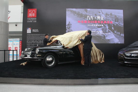 纪念中法建交 北京车展迎来DS总统座驾