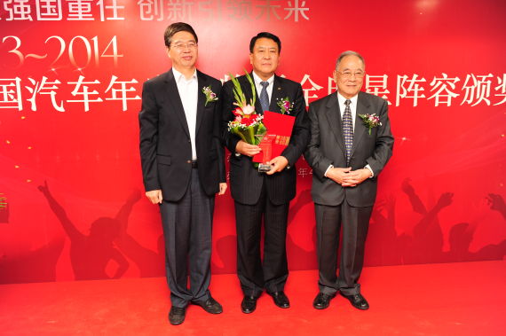 2013-2014中国汽车年度人物颁奖典礼举行