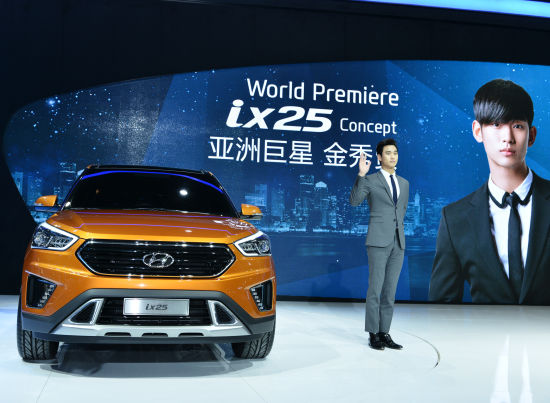 金秀贤现身 北京现代ix25车展亮相