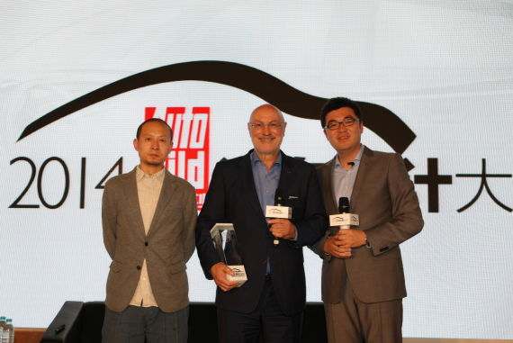 2014汽车画刊汽车设计大奖颁奖典礼召开