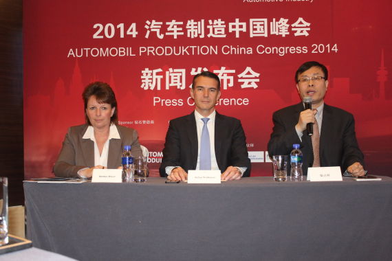 汽车制造中国峰会再度启动 将于11月举办