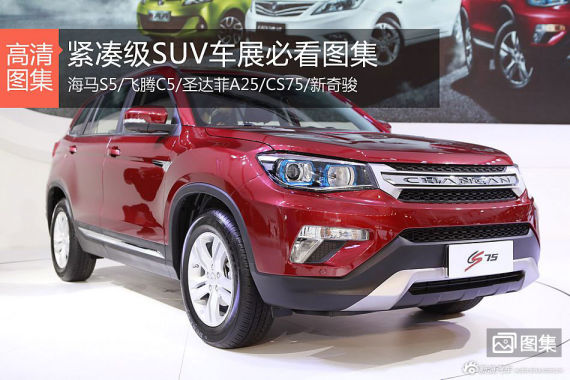 车展亮点集中看 必看图集汇总第三弹