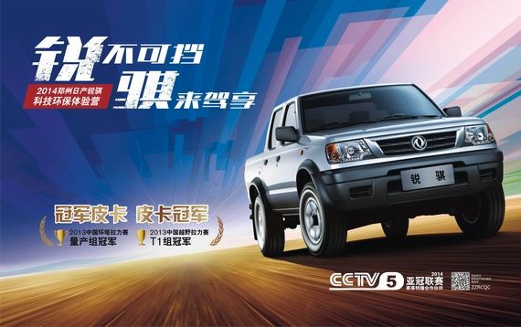 郑州日产锐骐科技环保体验营盛大开启