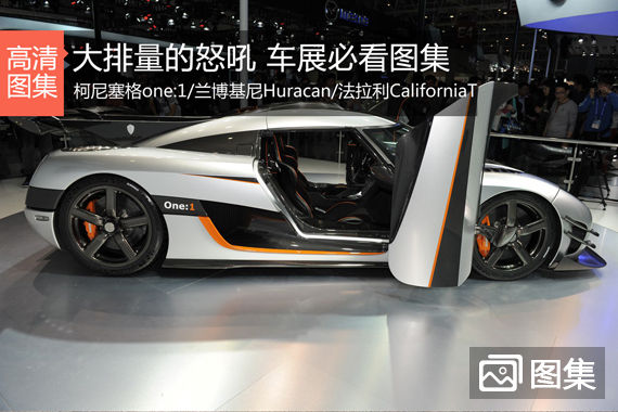 难得一见 北京车展豪车/超跑最全合集