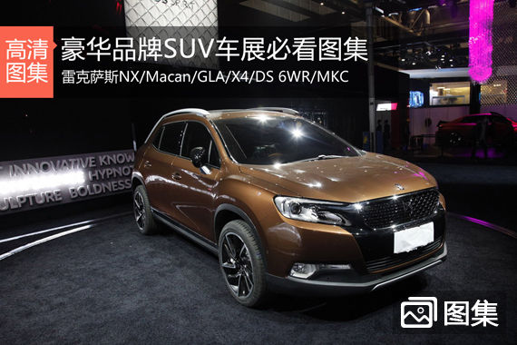 全能选手就属它 北京车展SUV最全合集