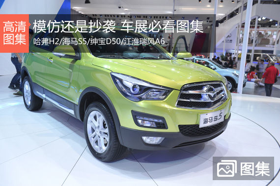 性价比是硬道理 北京车展平民车最全合集