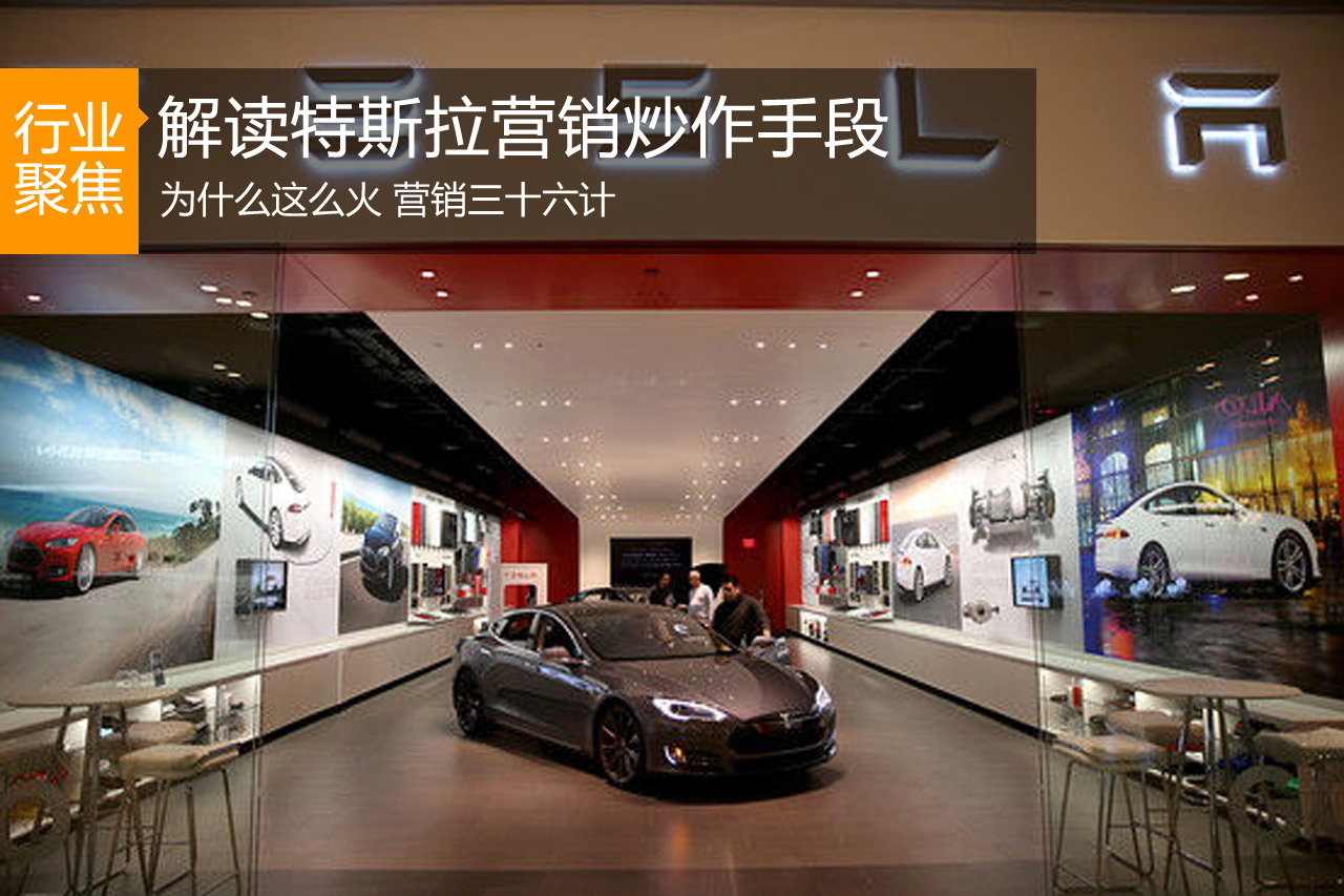 三十六计解读特斯拉的营销炒作手段