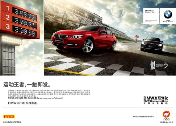 Mission3北京京顺宝选拔赛报名仅剩三天