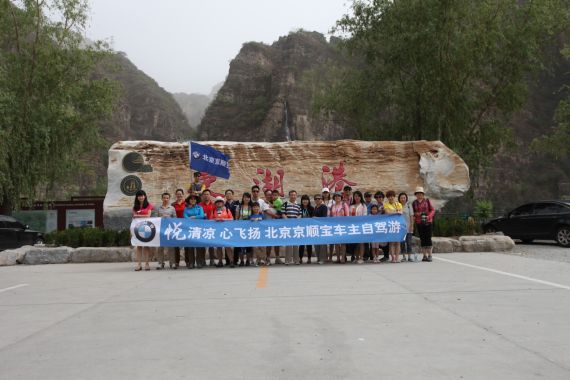 北京京顺宝 悦清凉 心飞扬 自驾摄影活动