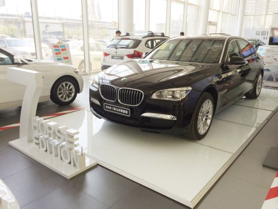 北京京顺宝BMW 7系马年限量版赏鉴会
