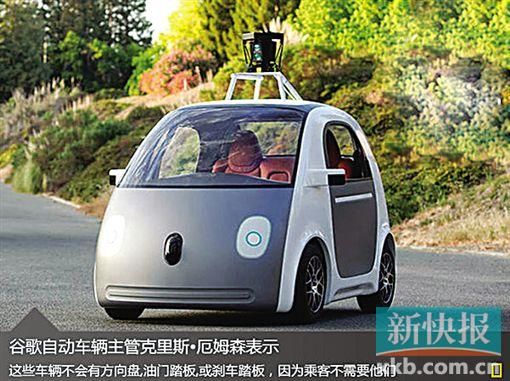 谷歌无人驾驶车只有启动和停止两功能键