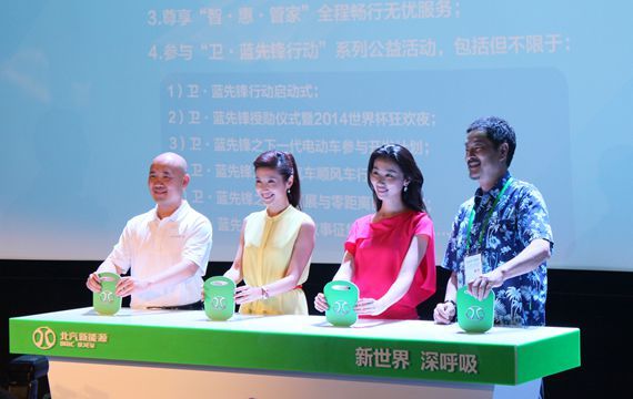 北汽林逸：充电桩安全系数高于家电产品