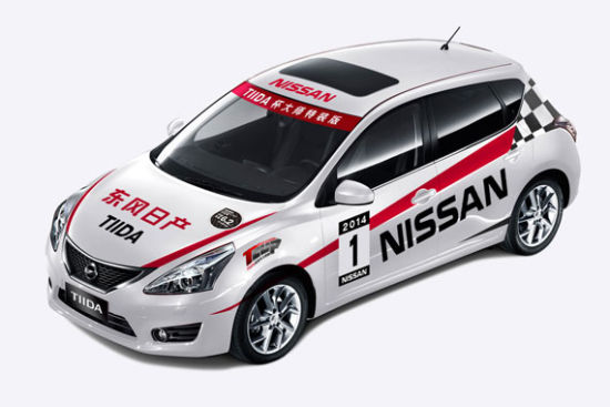 骐达TIIDA杯大师特装版发布 外观升级