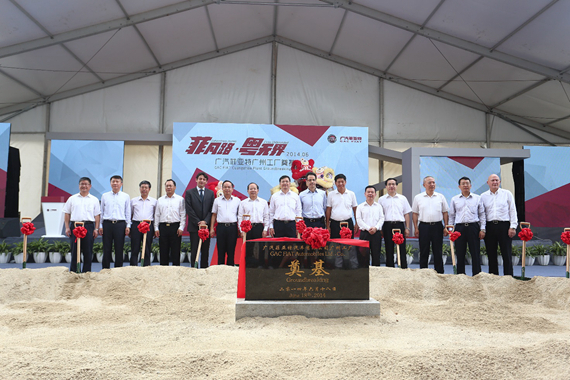 Jeep将实现国产 广汽菲亚特广州工厂奠基