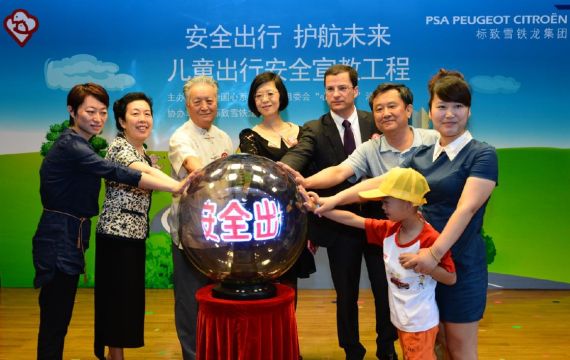 PSA携妇联共推儿童出行安全宣教工程