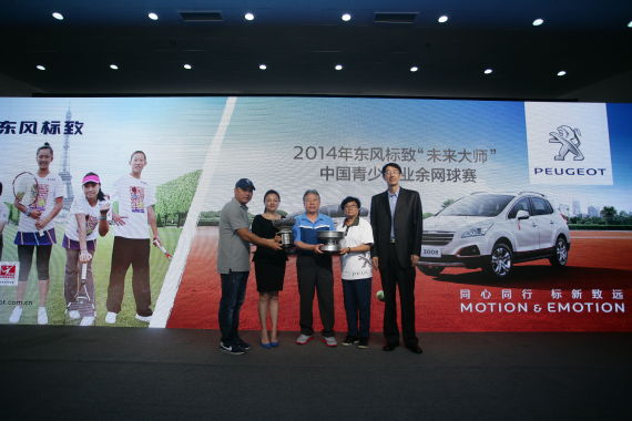 东风标致未来大师青少年业余网球赛开启