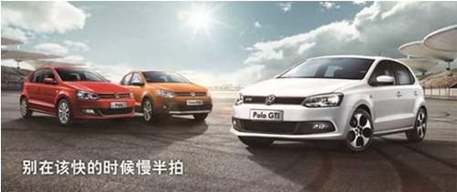 页川瑞德 NEW POLO 2万轻松“贷”回家