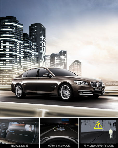 京顺宝BMW 7系“重购+金融”双重礼遇