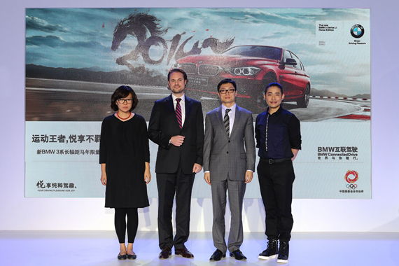 BMW 3系长轴距马年限量版品鉴会在京举行