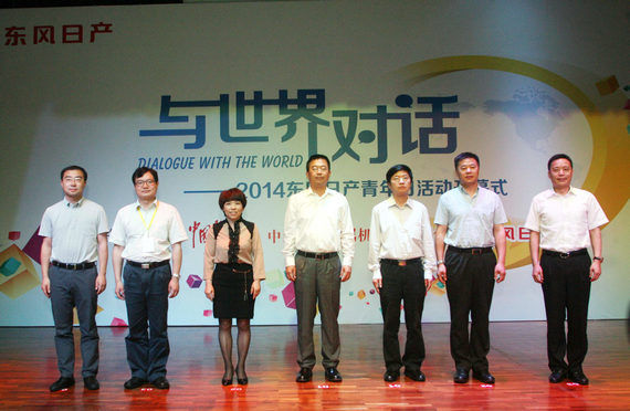 东风日产“青年日”活动正式拉开帷幕