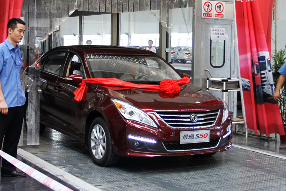 东风风行景逸S50下线 成都车展有望上市