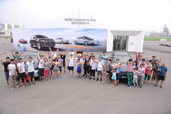 BMW感受完美2014运通嘉宝专场圆满落幕