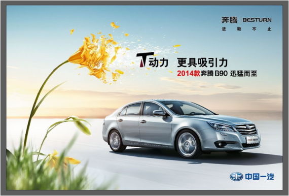 博瑞祥和超底价购B90 现金最高直降1.8万