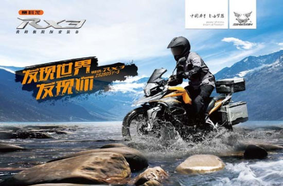 宗申RX3测评——发现世界，发现你