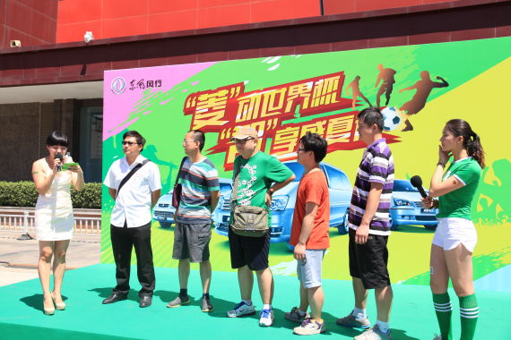 东风风行菱智世界杯狂欢节在京启幕