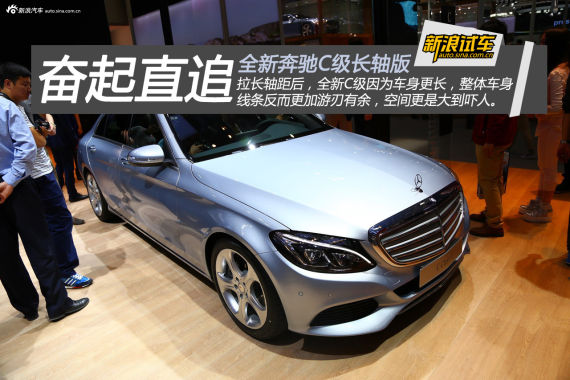 新奔驰C级长轴距版接受预定 预售37万起