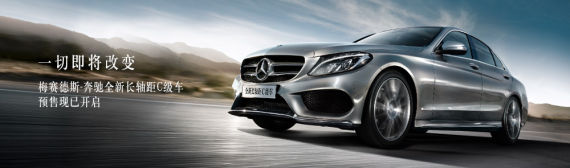 北京波士通达开启全新C级预售活动