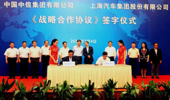 上汽与盟固利启动新能源汽车领域战略合作