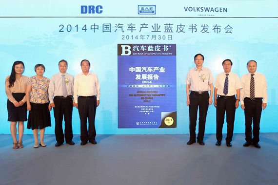 刘世锦：互联网将深刻整合汽车产业链