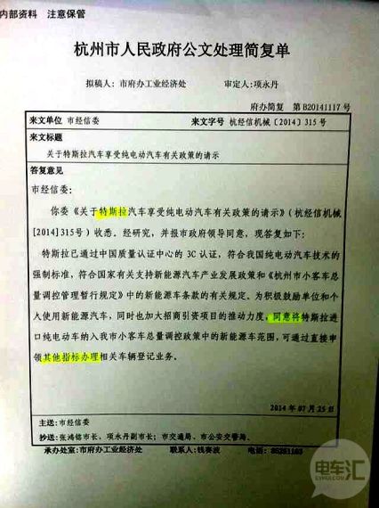 传特斯拉杭州获批免摇号 与国产车同等待遇