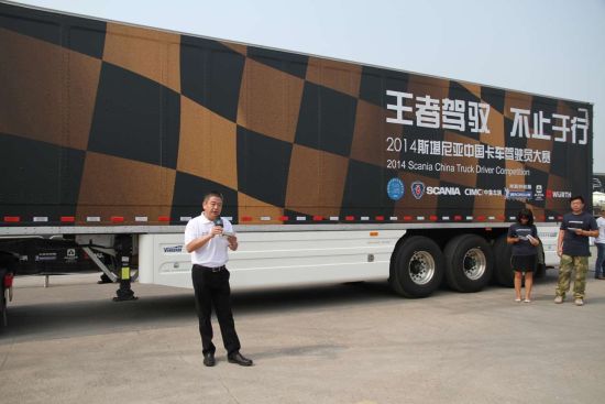 斯堪尼亚中国卡车驾驶员大赛莅临鹭城
