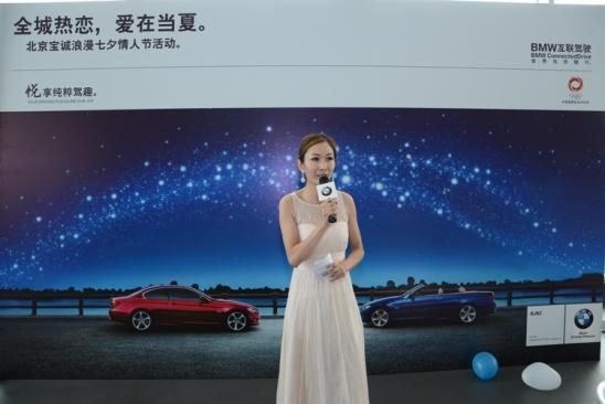 北京宝诚“全城热恋，爱在当夏”落幕