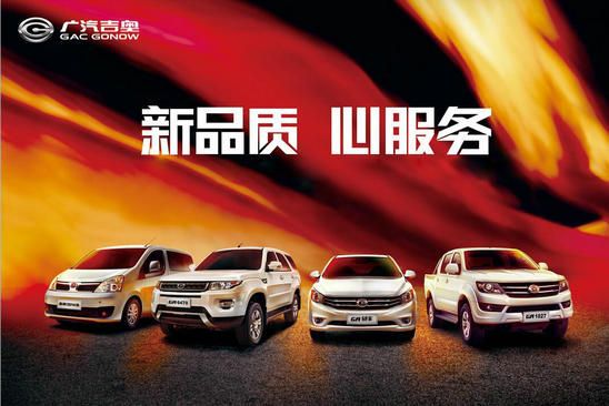 安庆衡：广汽吉奥作为混合制经济的典范