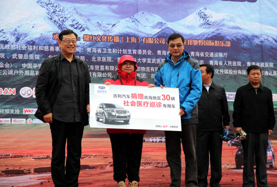 吉利护航 “韩红百人援青”西宁发车