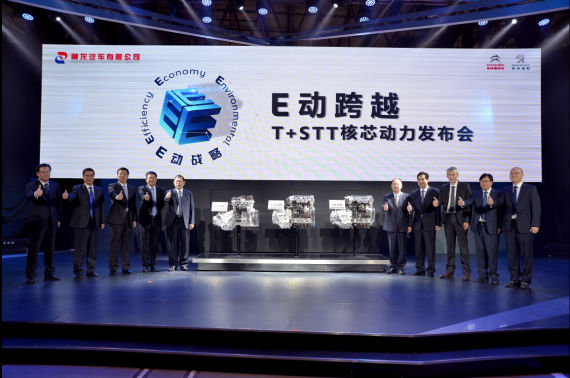 神龙E动跨越—T+STT核芯动力发布