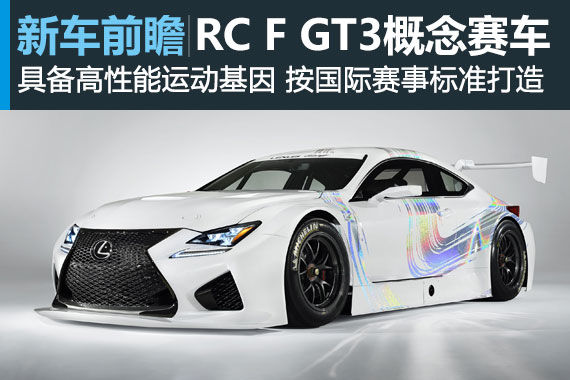 雷克萨斯将携13款明星车型亮相成都车展